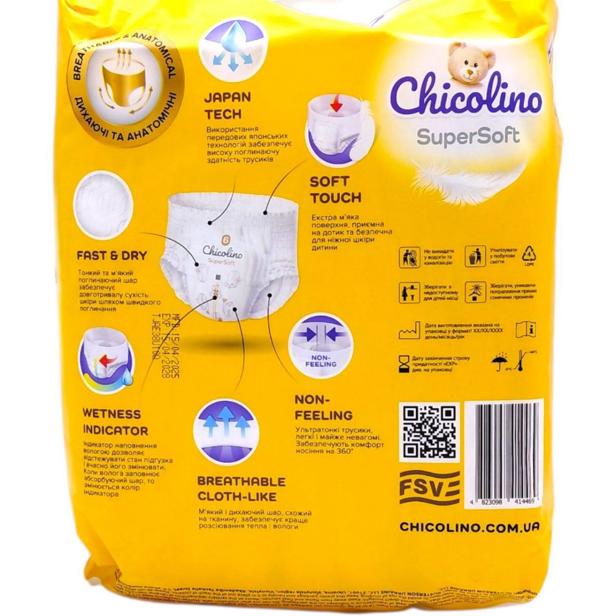 Подгузники-трусики детские "Chicolino.  Super Soft" 6 (16-24кг) 36шт  фото 2