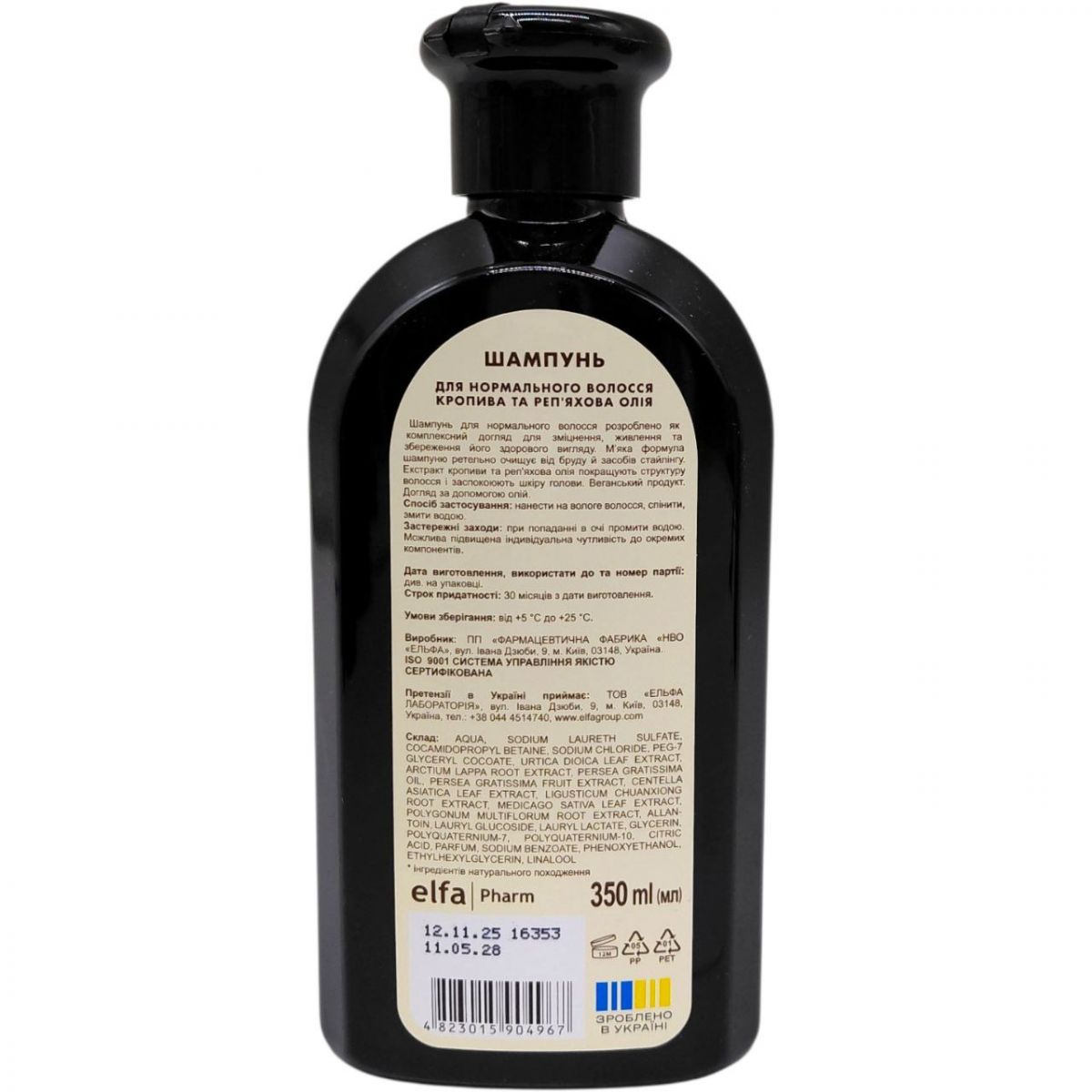 Шампунь "Green Pharmacy, Кропива та репʼяхова олія" для нормального волосся (350 мл)  фото 2