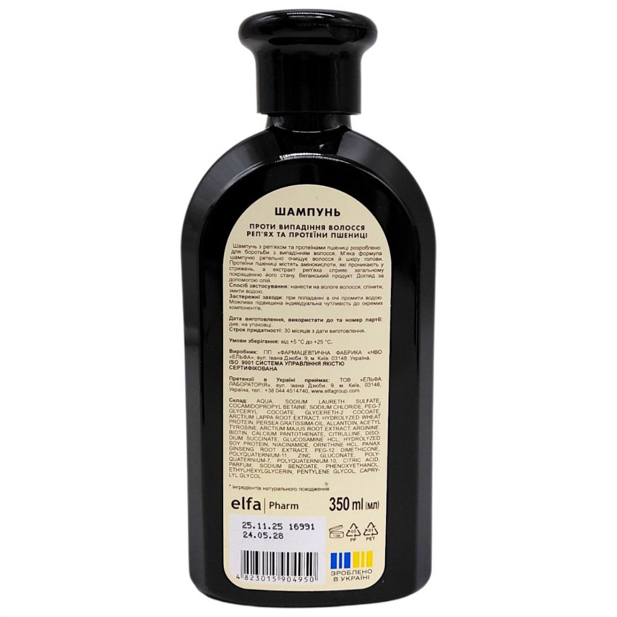 Шампунь "Green Pharmacy, репейник и протеины пшеницы" против выпадения волос (350 мл)  фото 2