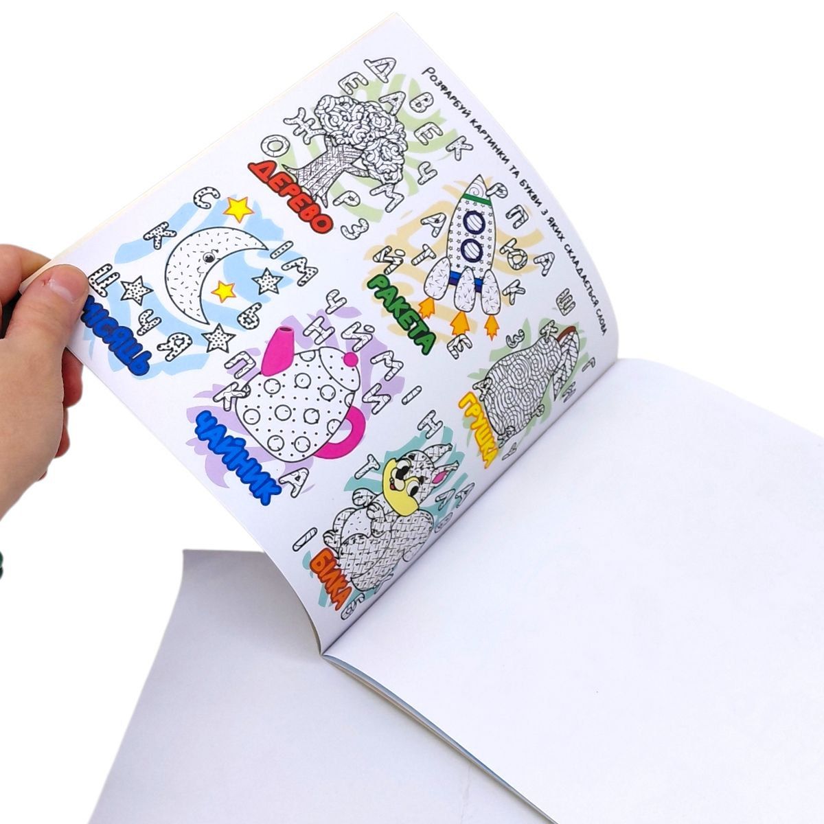 Розумна водна розмальовка "Веселі тести"  фото 2