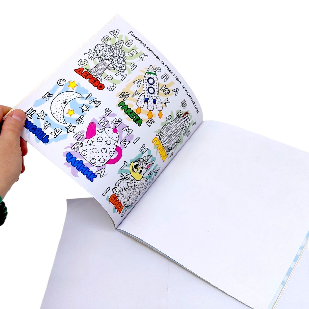 Розумна водна розмальовка "Веселі літери"  фото 2