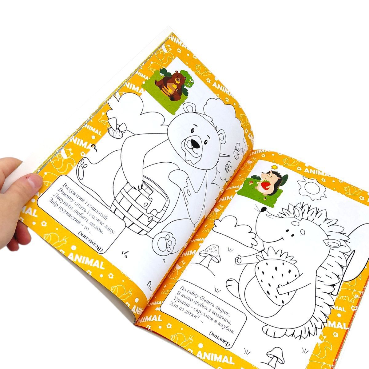 Збірка розмальовок 40 кольорових сторінок "Пригоди звірят"  фото 2