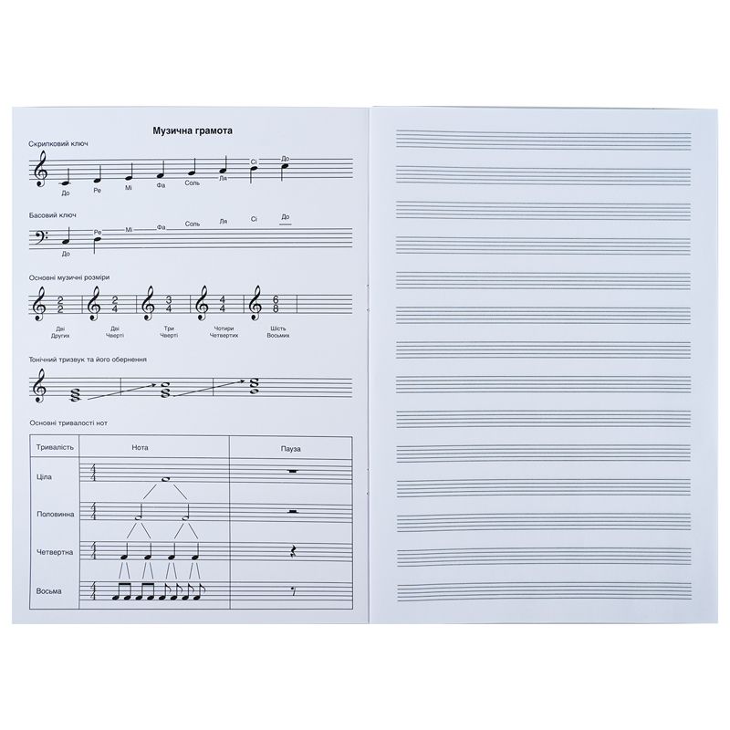 Зошит для нот А4, 20 л, CR  фото 2