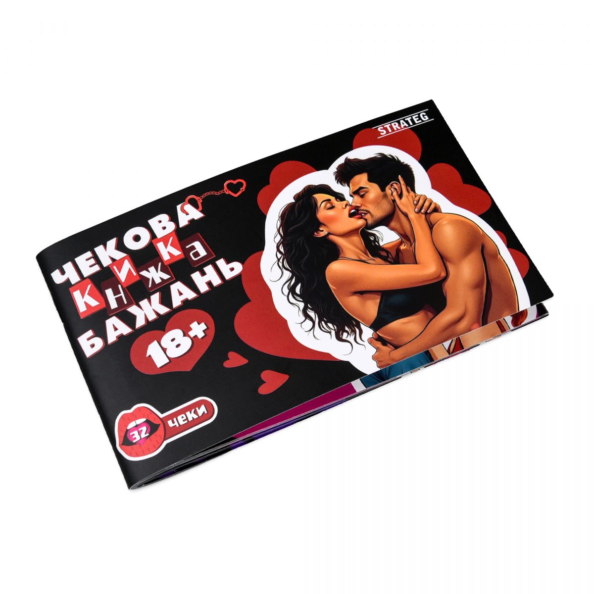 Чекова книжка бажань: 18+ (укр)  фото 2