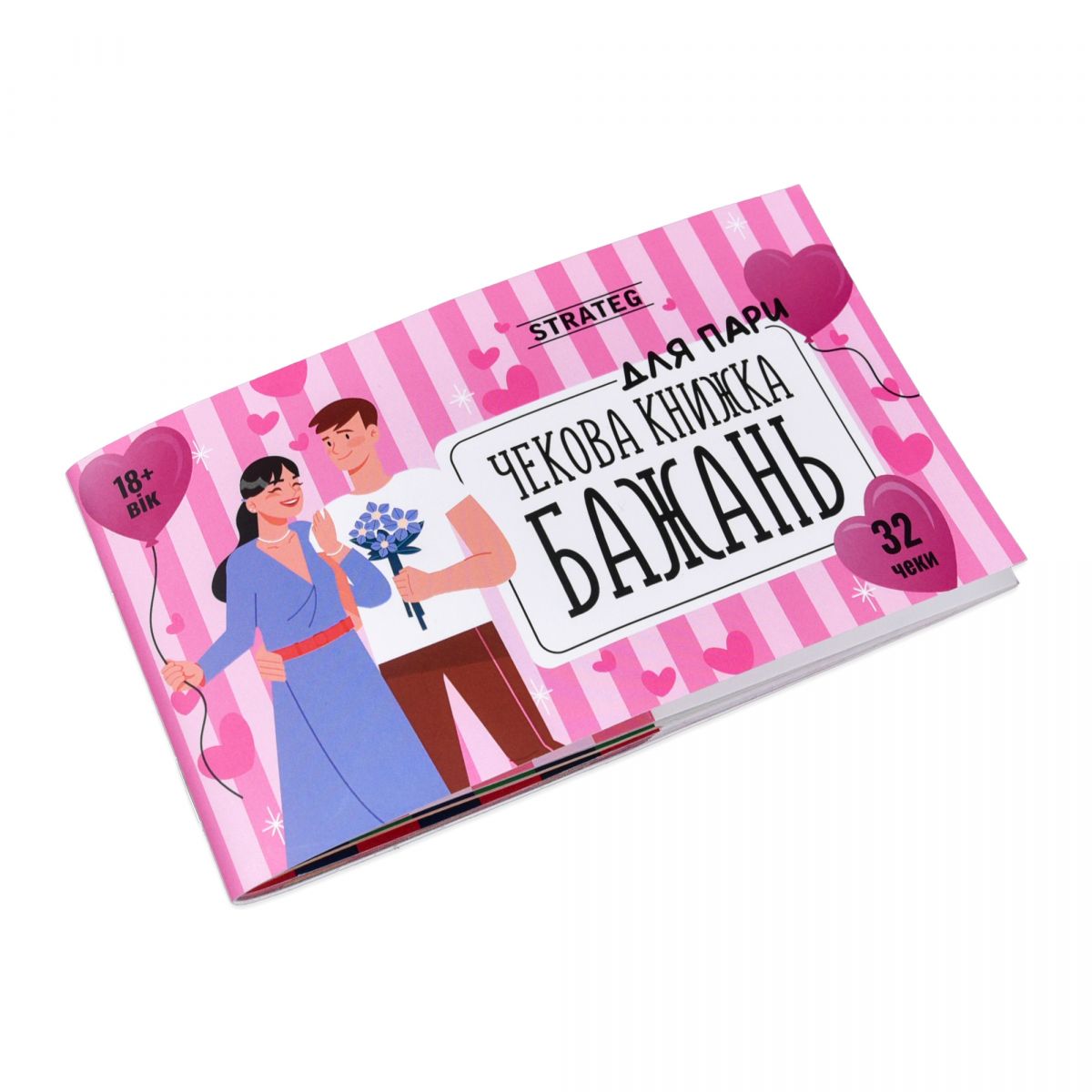 Чекова книжка бажань: Для пари (укр)  фото 2