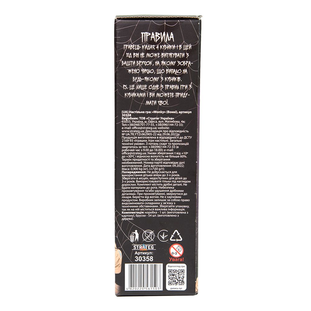 Розважальна гра "Wonky.  Дженга" деревʼяна, українською мовою  фото 2