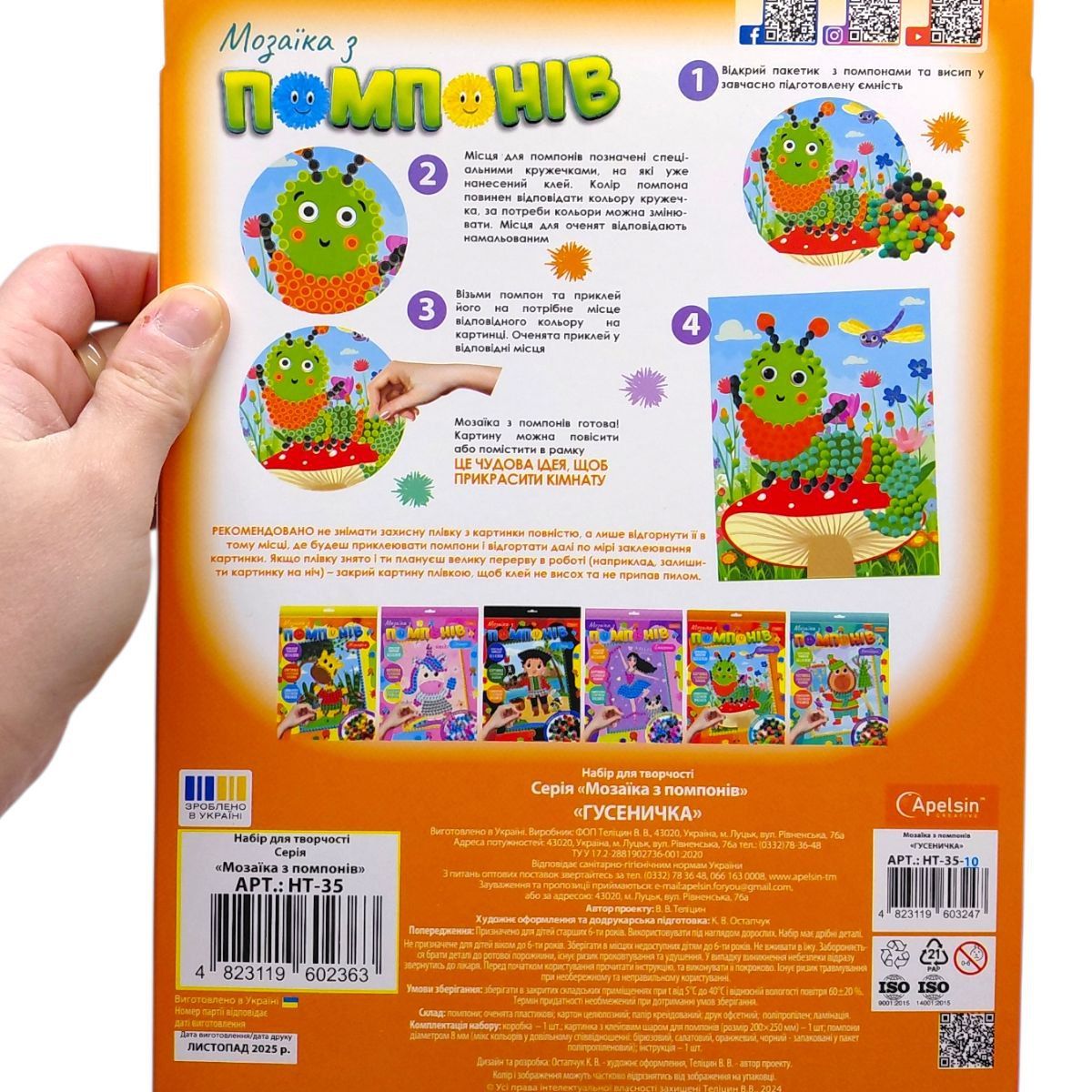 Набір для творчості "Мозаїка з помпонів: Гусеничка"  фото 2