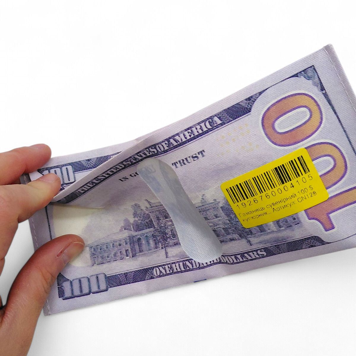 Гаманець сувенірний, купюрник  фото 2