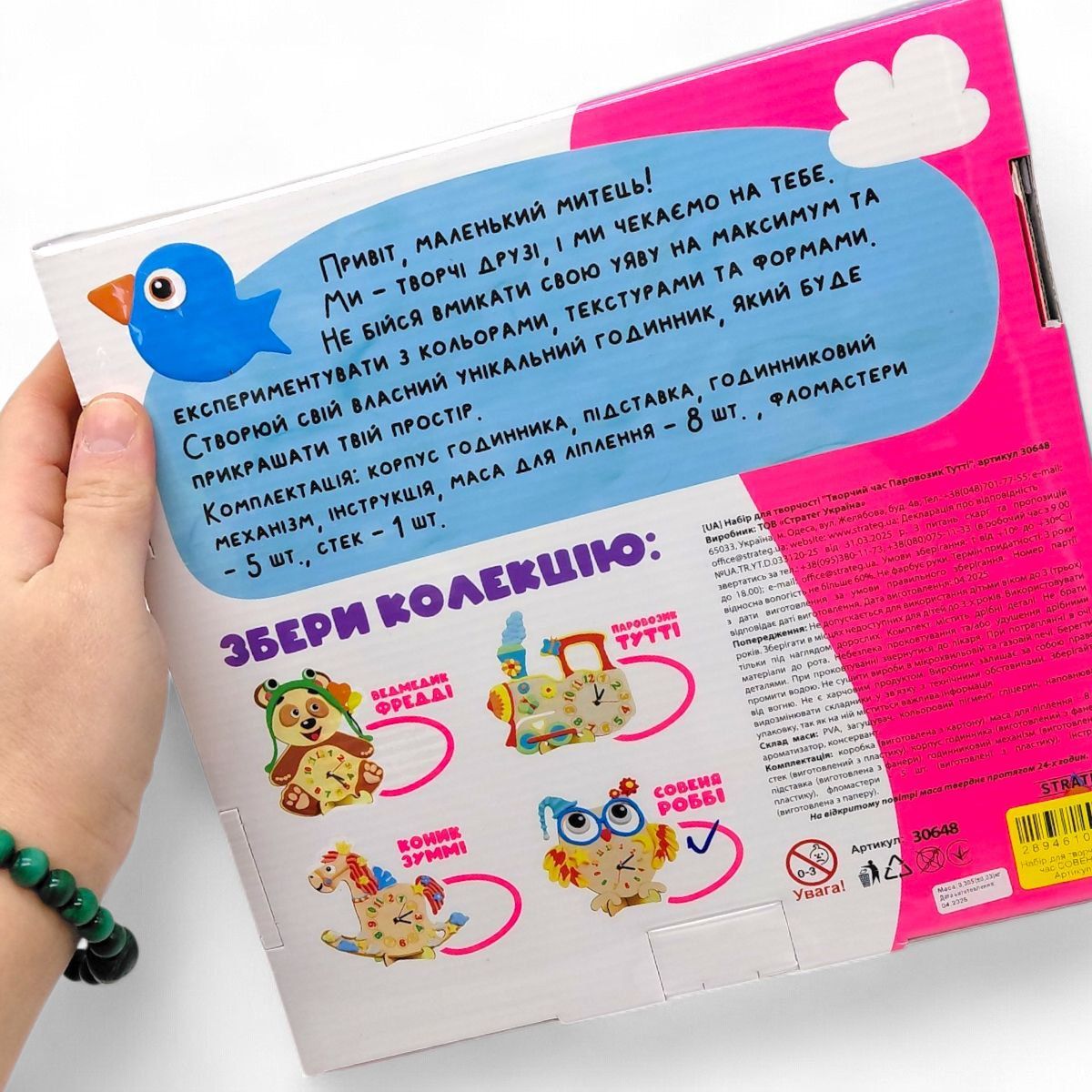 Набір для творчості Творчий час СОВЕНЯ РОББІ  фото 2