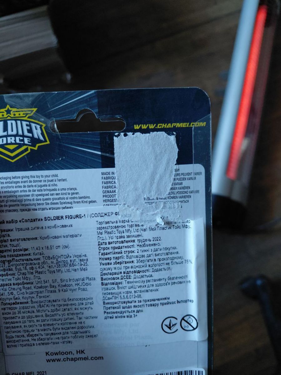 Уценка.  Игровой набор Солдаты SOLDIER FIGURE-1 - Повреждена упаковка  фото 2
