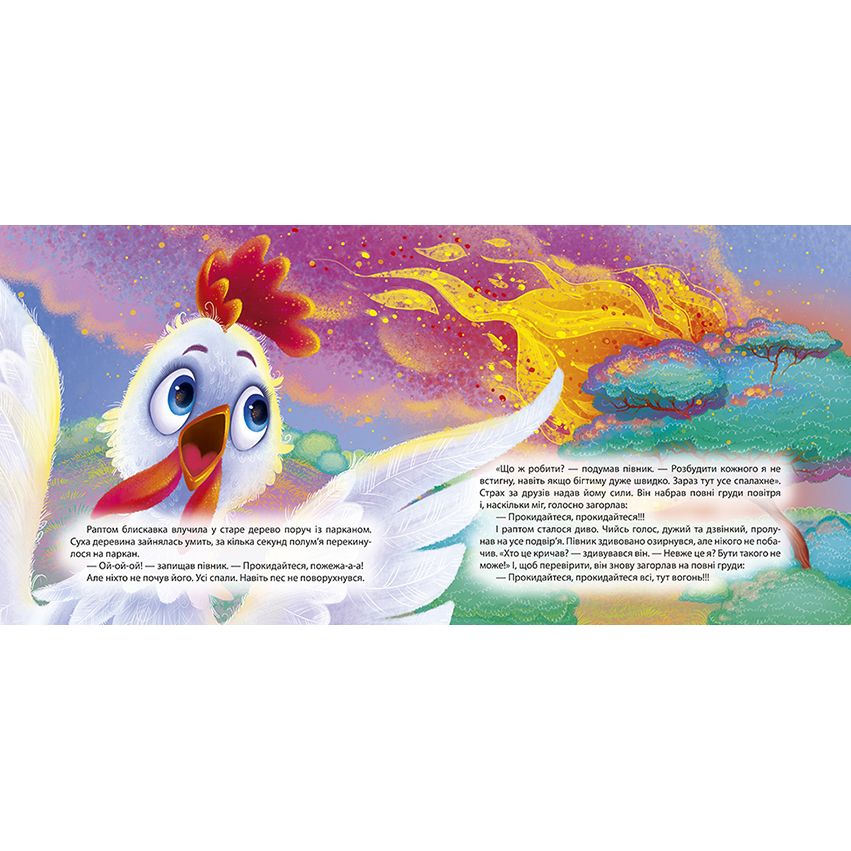 Книжка: "Виховання казкою Півник-нездара"  фото 2