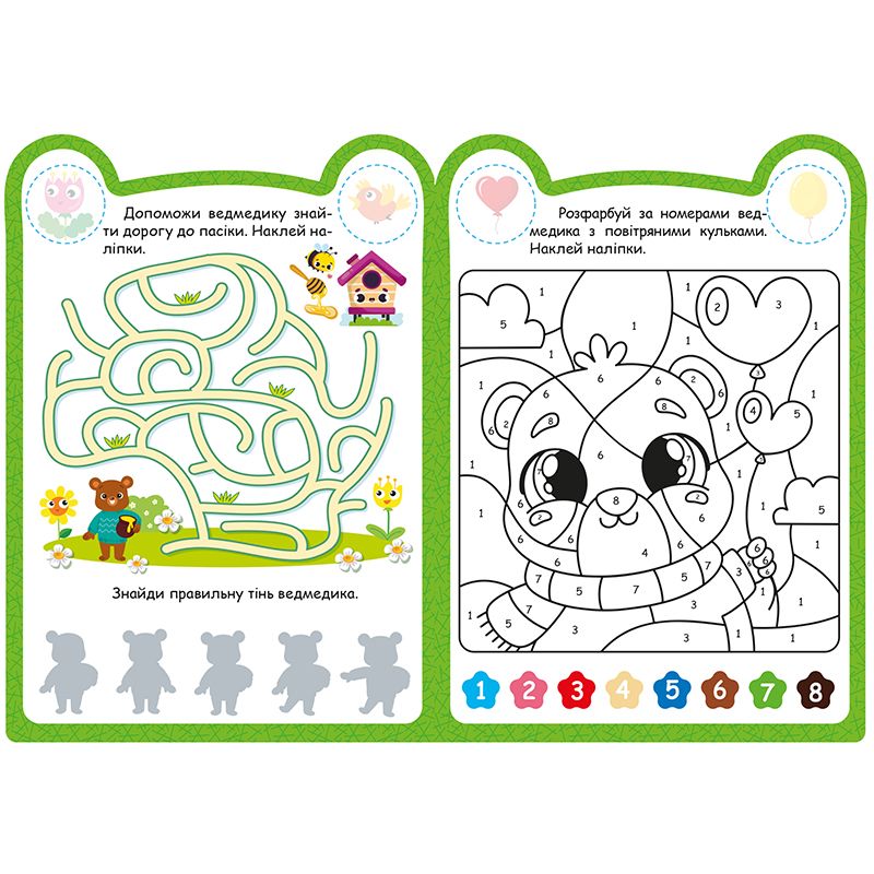 Книжка: "Милі звірята Ведмедик"  фото 2