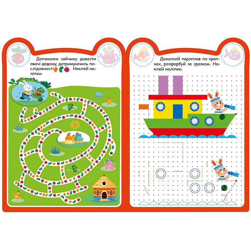 Книжка: "Милі звірята Зайчик"  фото 2