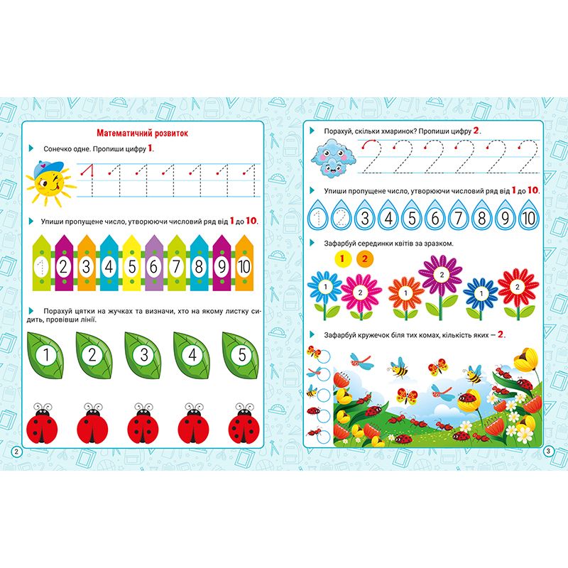 Книжка: "Нова академія Вправи для розвитку дитини.  5- 6 років"  фото 2