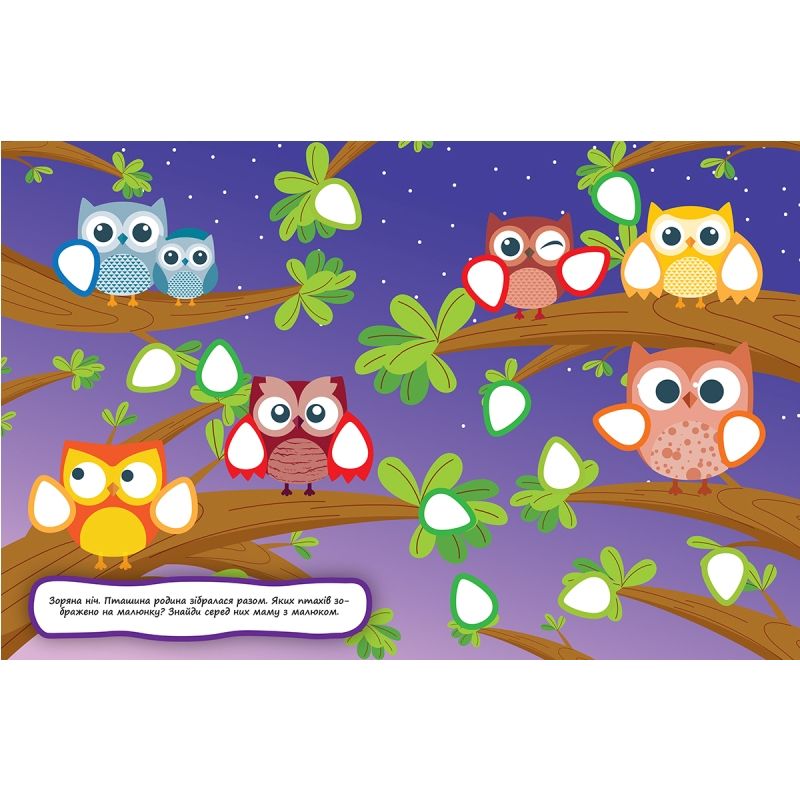 Книжка: "Нумо клеїти Краплинки"  фото 2