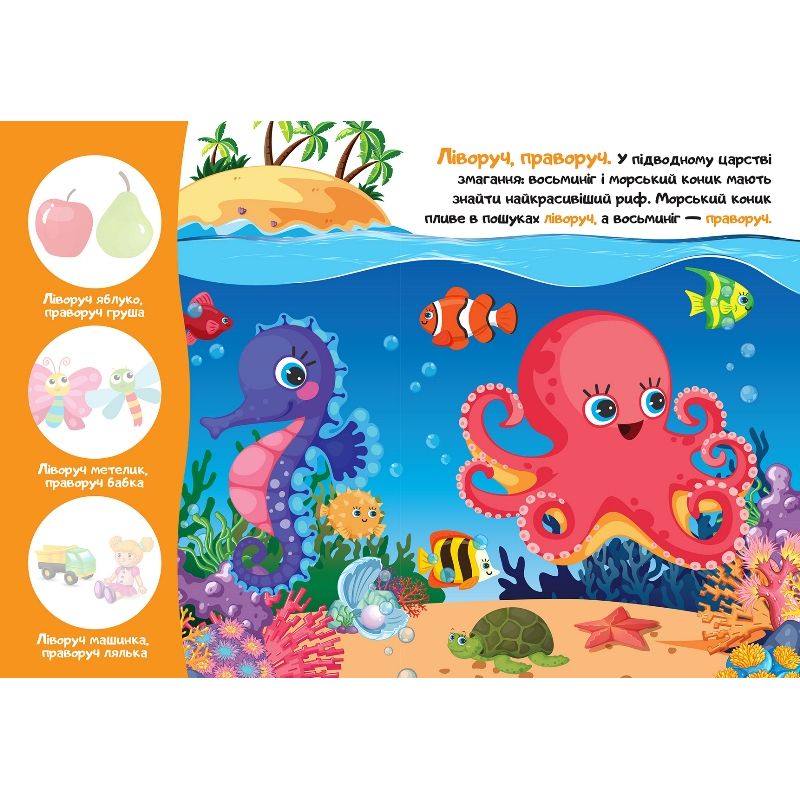 Книжка: "Перші наліпки для малюків Пугу-пугу! Давай поміркуймо!"  фото 2