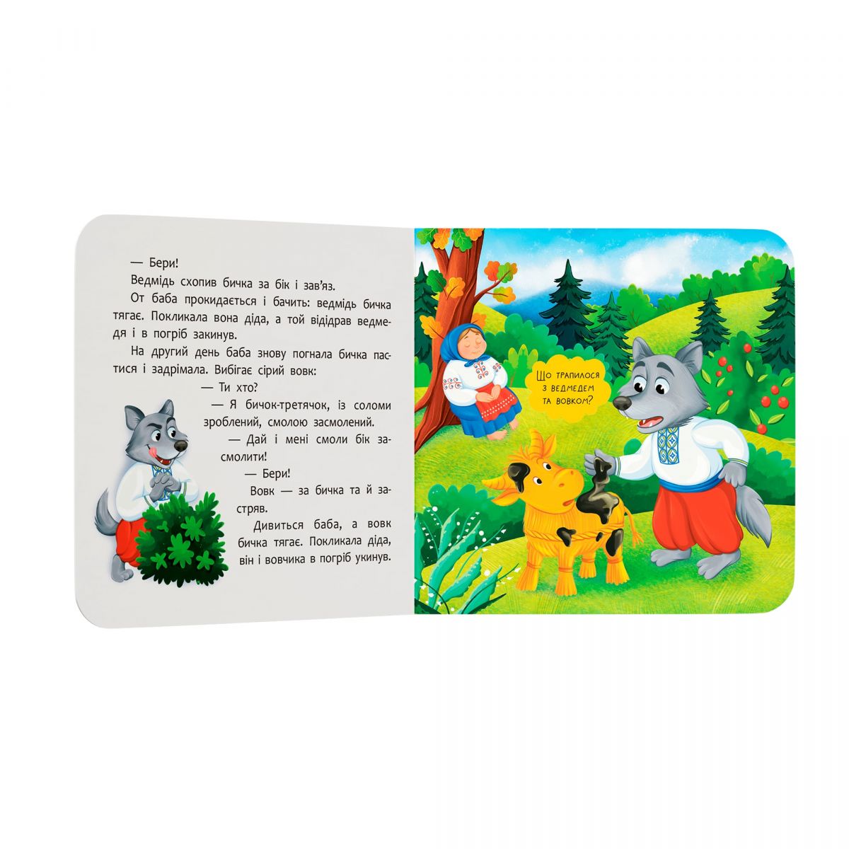 Книга "Казка-розважалка.  Солом’яний бичок "  фото 2