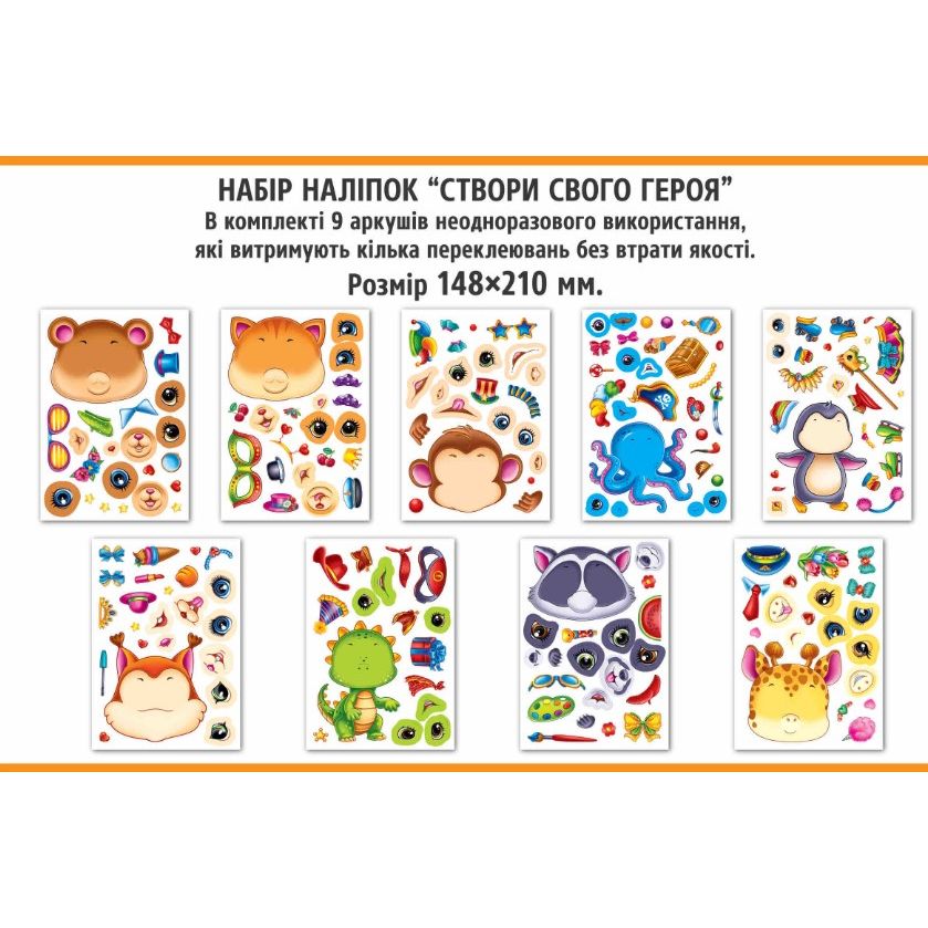 Наліпки аплікації "Створи свого героя" (9 шт)  фото 2