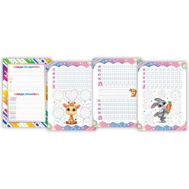 Багаторазові прописи з канавкою (ручка+тримач) Дрібна моторика  фото 2