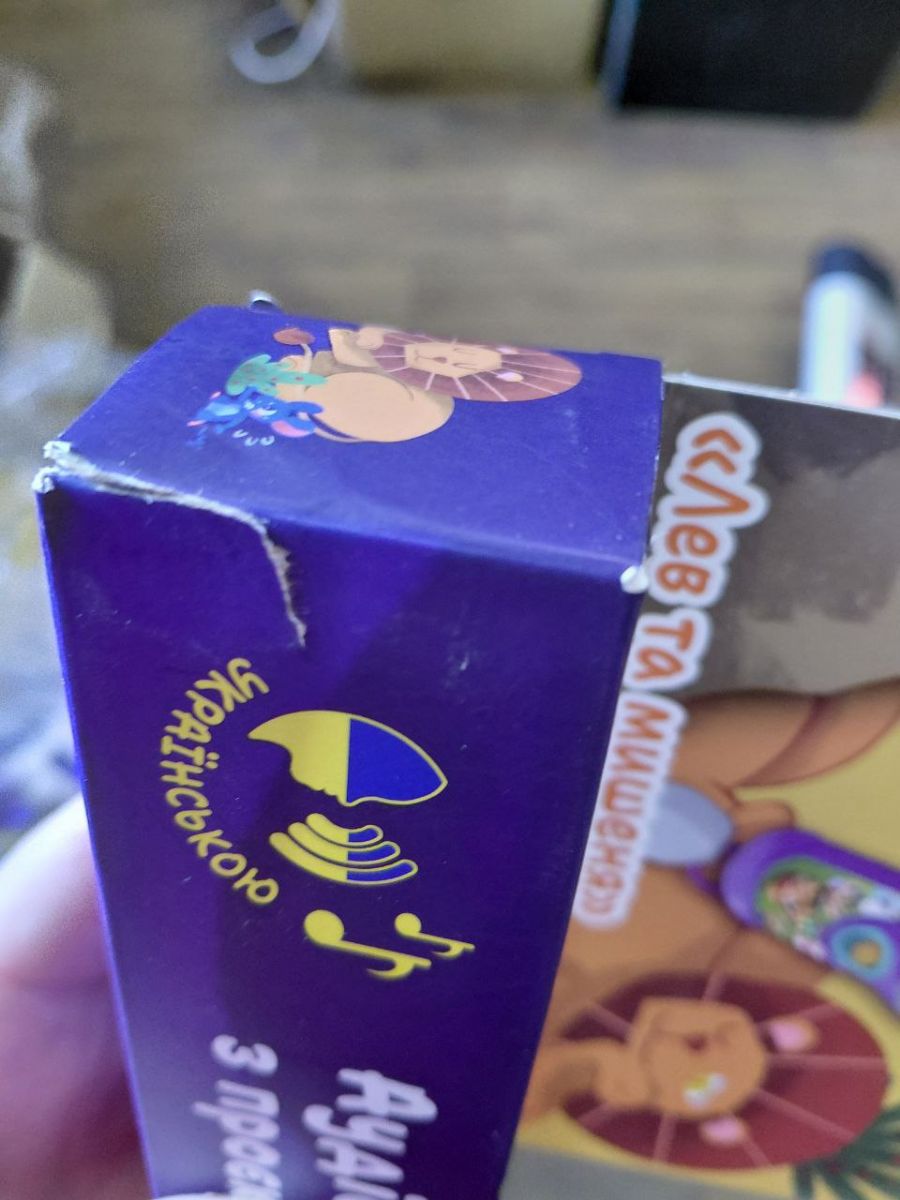 Уценка.  Аудиосказка с проектором «Лев и мышенок» - ПОВРЕЖДЕНА УПАКОВКА  фото 2