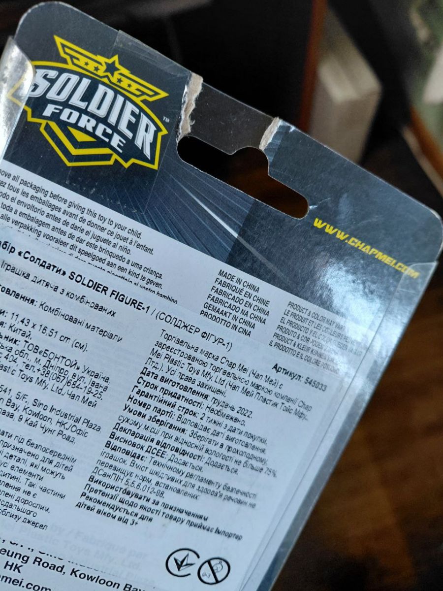Уценка.  Chap Mei Ігровий набір Солдати (ВИД 6) - ПОВРЕЖДЕНА УПАКОВКА  фото 2