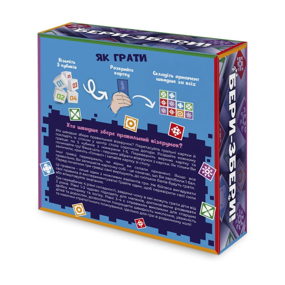 Настільна гра "БЕРИ-ЗБЕРИ" (укр)  фото 2