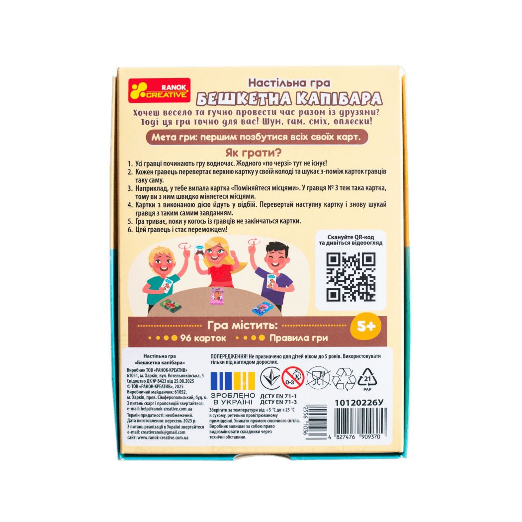 Настільна гра "Бешкетна капібара" укр  фото 2