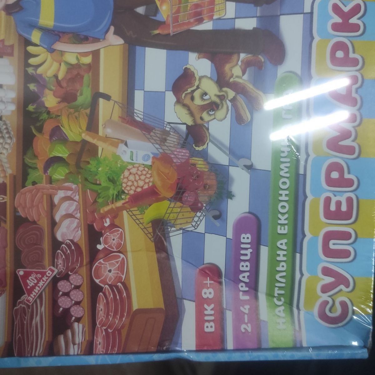 Уцінка.  Гра "Супермаркет" Пошкоджена упаковка  фото 2