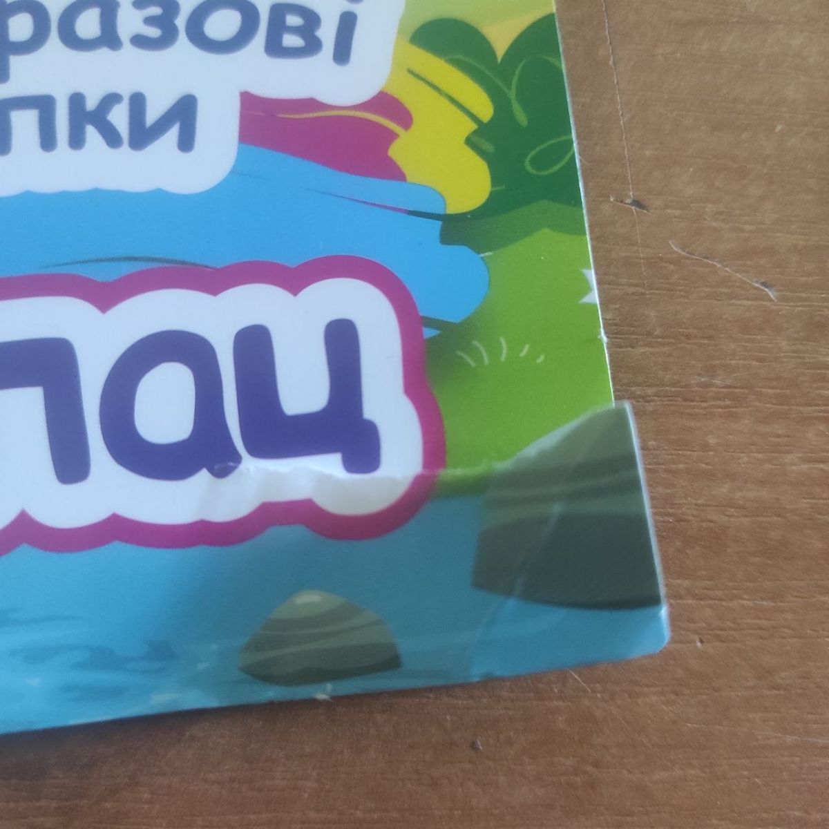 Уцінка.  Книга "Багаторазові наліпки: Королівський палац" (укр) Надірваний кут  фото 2