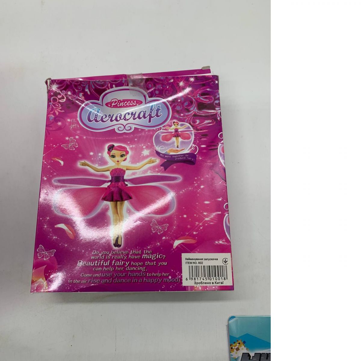 Уцінка.  Запускалка літаюча фея (БЛАКИТНА) - ПОМ'ЯТА КОРОБКА  фото 2