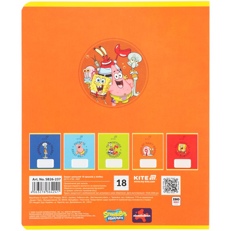 Тетрадь 18 л. , лин. , софт-тач + УФ лак, SB  фото 2