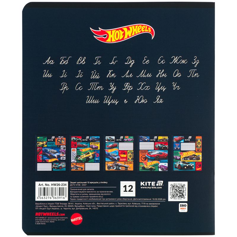 Тетрадь 12 л. , лин. , софт тач  + УФ лак, HW  фото 2