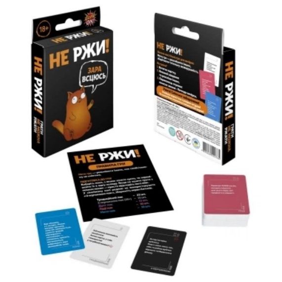 Гра настільна "Не ржи!" (з ігровими картами)  фото 2