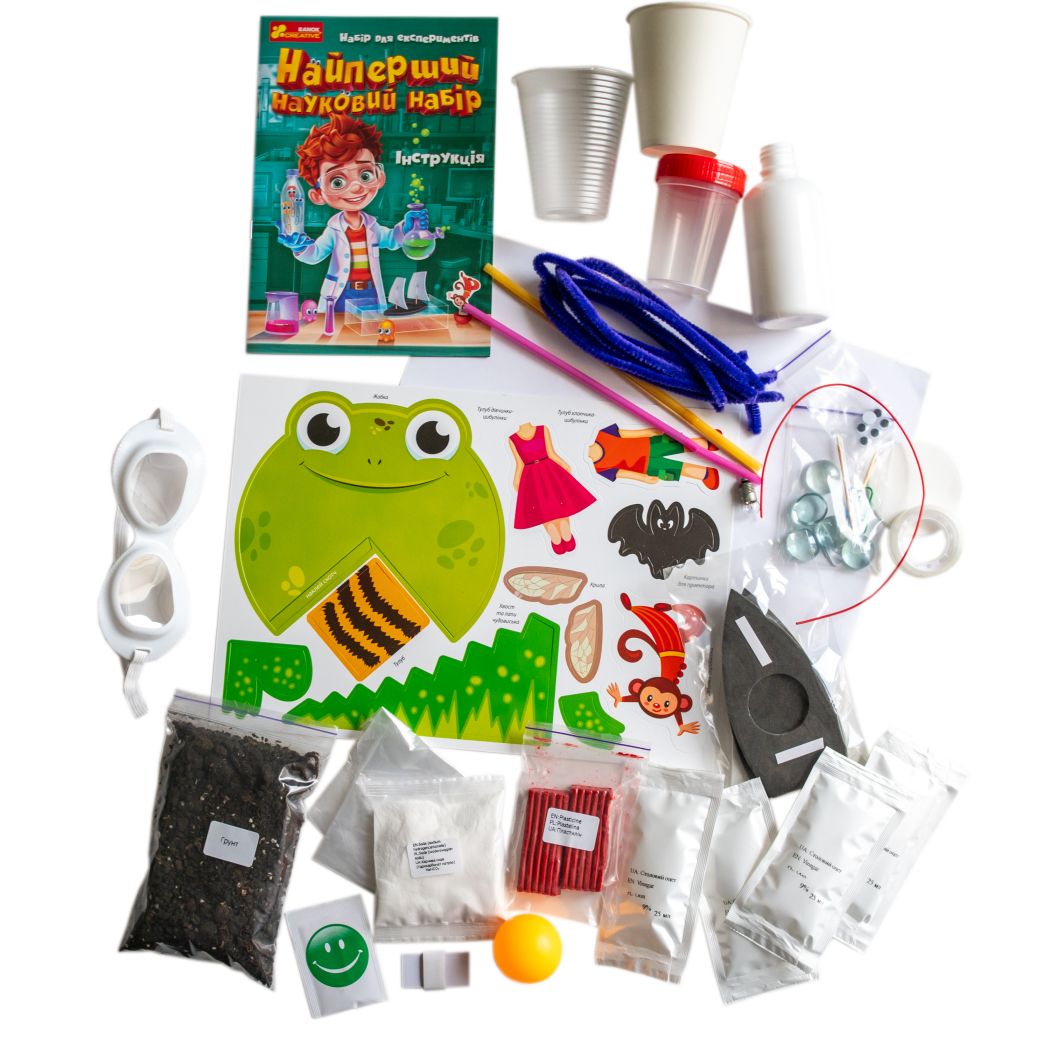 Найперший науковий набір  фото 2