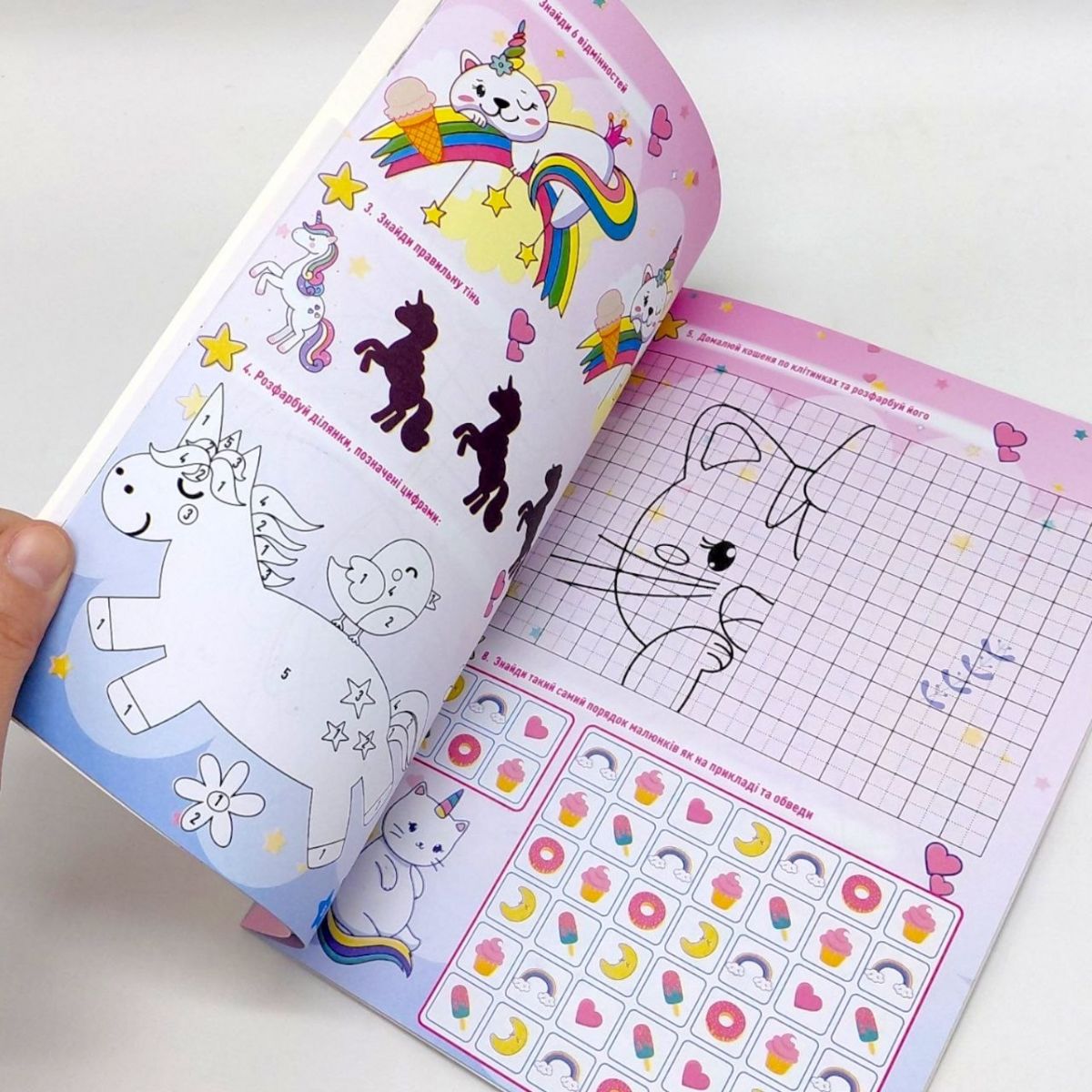 Розмальовка 3в1 "Єдинороги" (укр)  фото 2