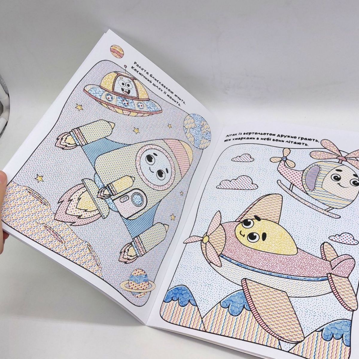 Книжка-розмальовка серії MEGA Water Book "Пливемо, летимо, їдемо"  фото 2