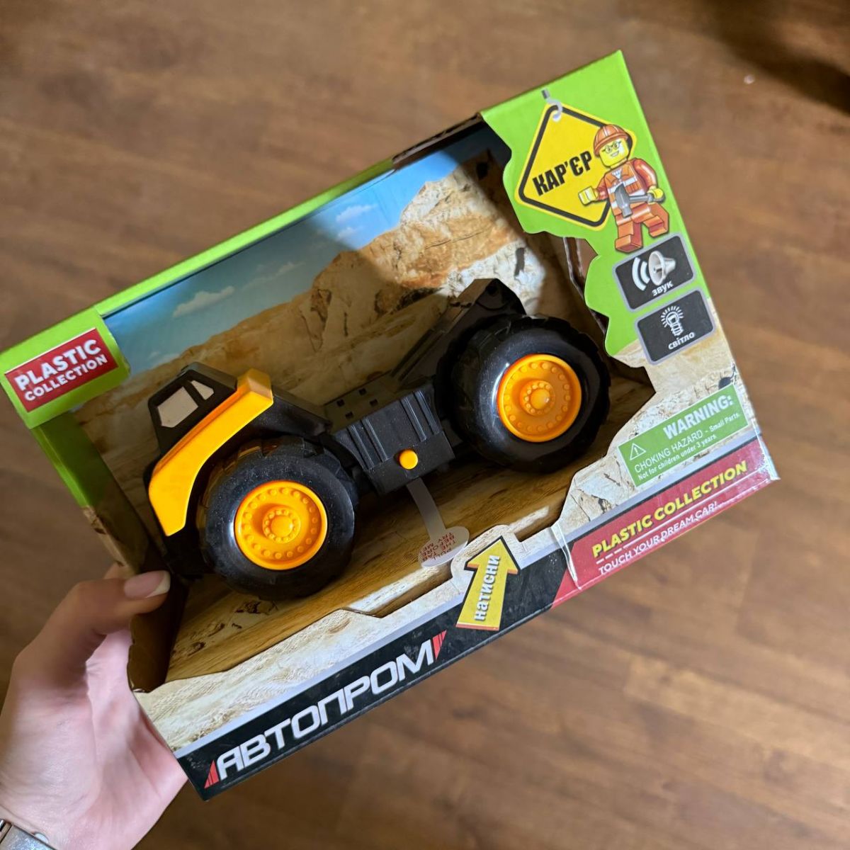 Уценка.  Инерционная машинка "Карьер: Самосвал" из серии "Автопром" - Отсутсвует кузов  фото 2