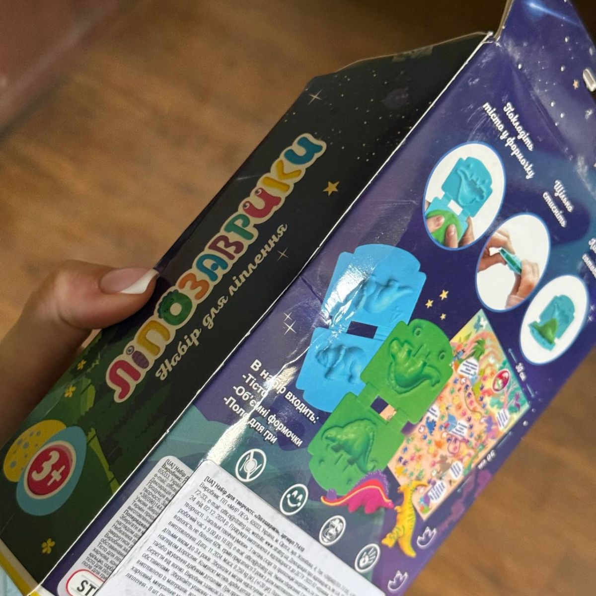 Уценка.  Набор теста для лепки "Лепозаврики" (укр) - Помята коробка  фото 2