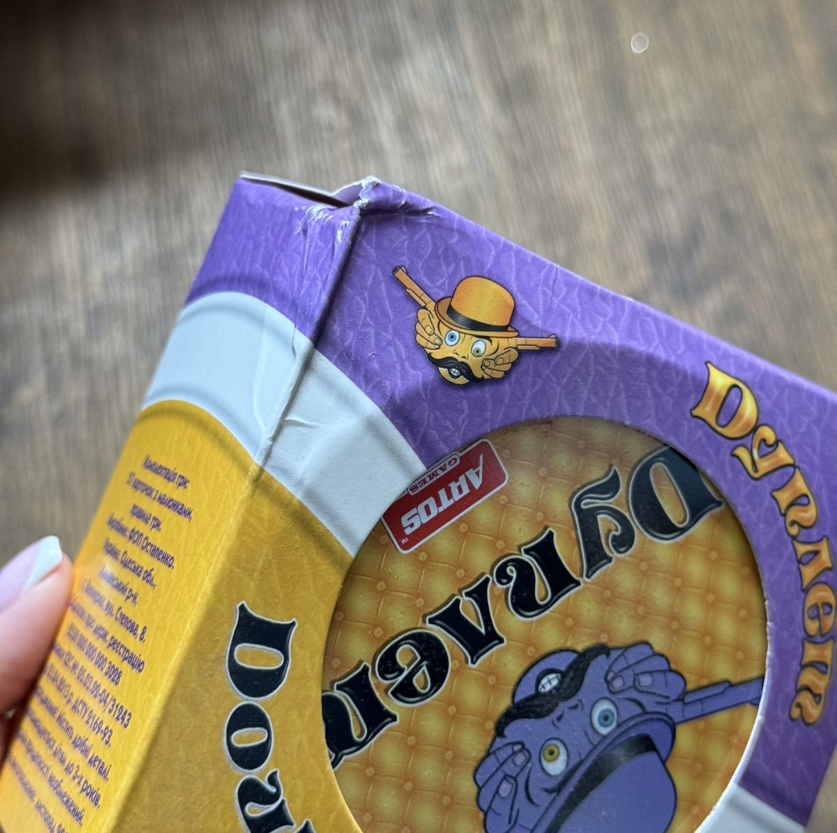 Уценка.  Игры "Дуплет" - Примят угол  фото 2