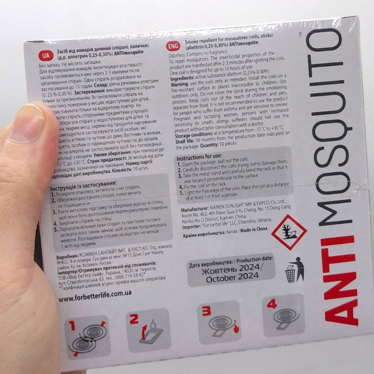 "Anti mosquito" Спіралі від комарів  фото 2