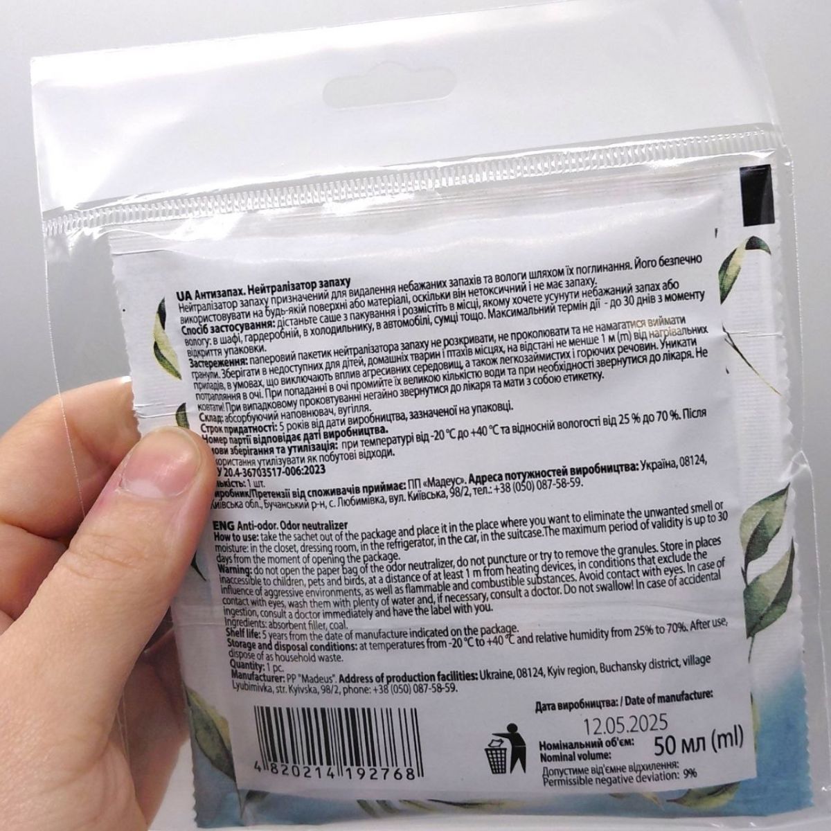 АРОМАСАШЕ "BLYSKAVKA ФРАНЦУЗЬКИЙ МАНДАРИН"  фото 2