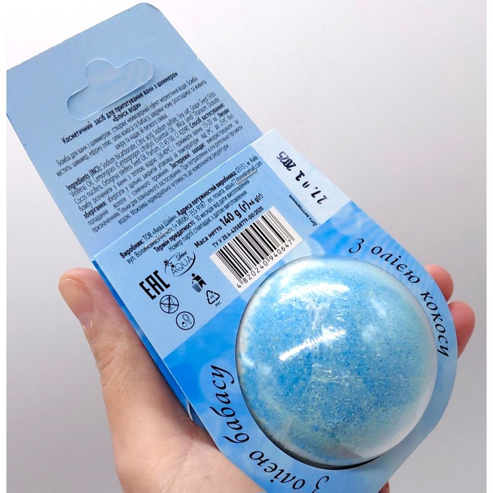 Бомбочка для ванны "Аква Шайн.  Bath Sweets" с шиммером 140г Блеск воды  фото 2