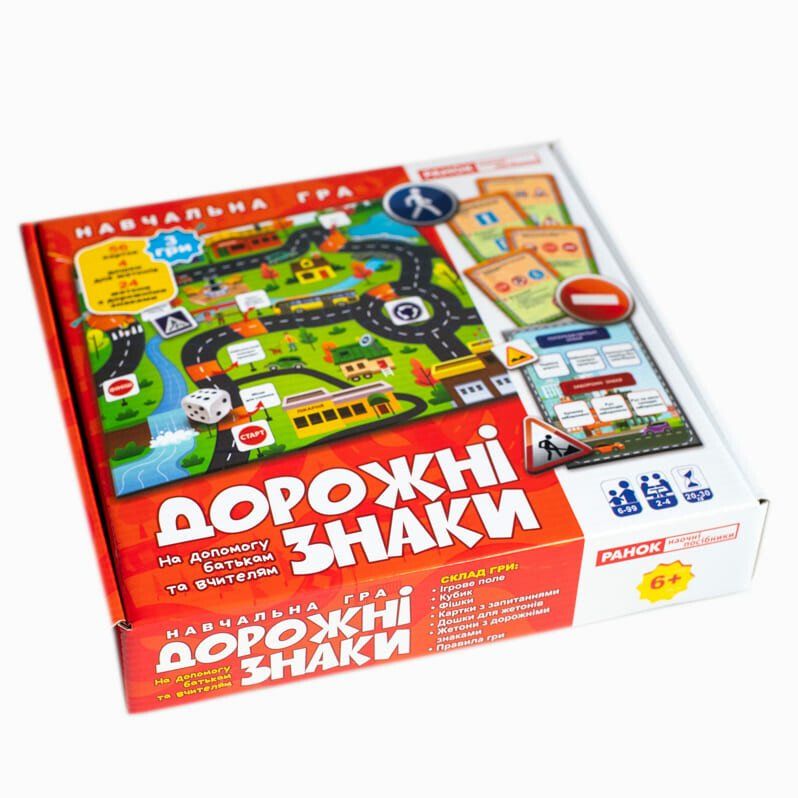 Гра "Дорожні знаки" (укр)  фото 2
