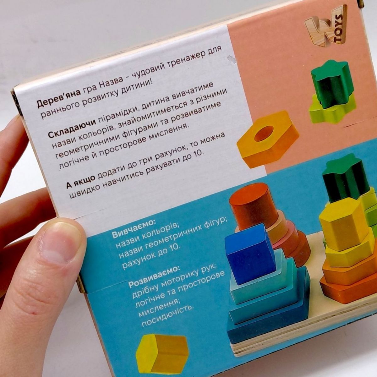 Деревянный геометрический сортер "WToys", 12,5х12,5 см, в коробке  фото 2