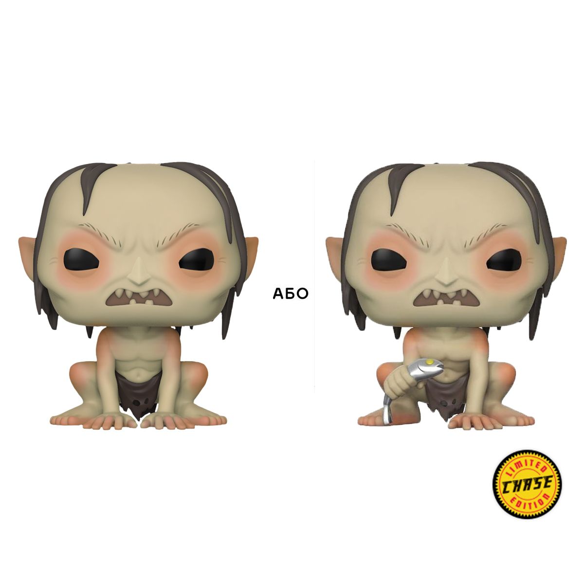 Ігрова фігурка Funko POP! cерії Lord of the Rings/Hobbit S3 – Gollum (w/CH)  фото 2
