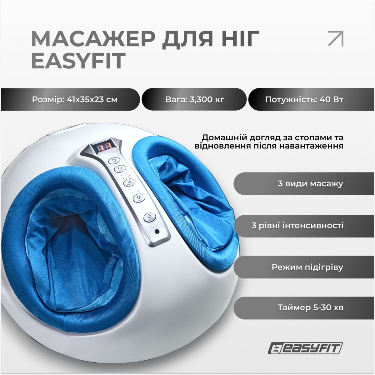 Масажер для ніг EasyFit лімфодренажний  фото 2
