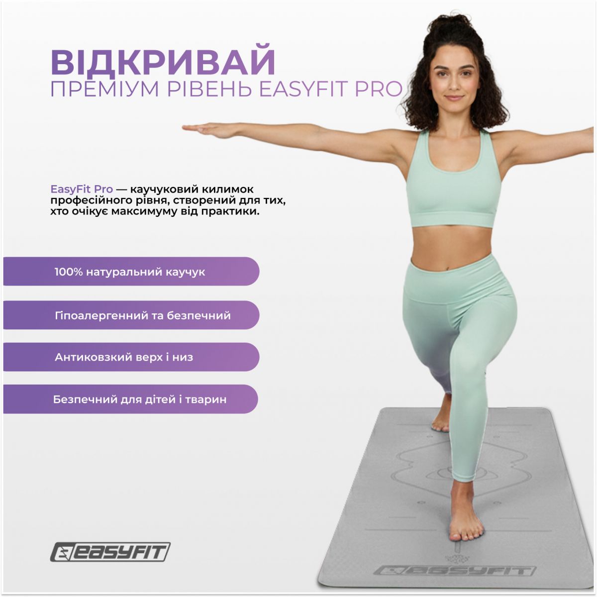 Коврик для йоги профессиональный EasyFit Pro каучук 5 мм Серый  фото 2
