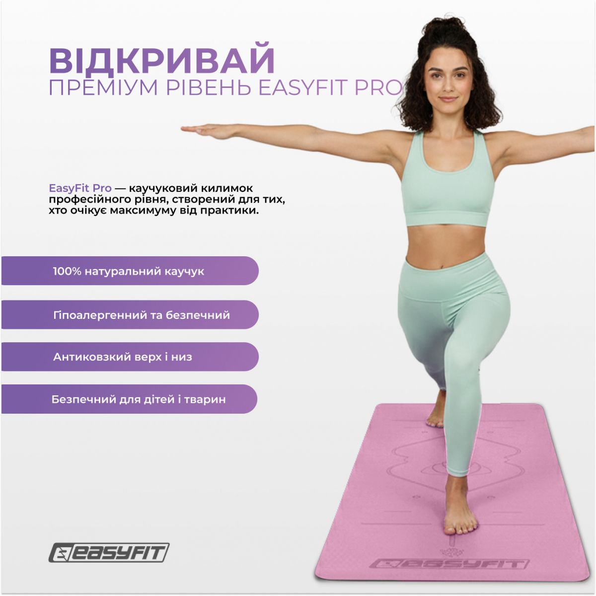 Коврик для йоги профессиональный EasyFit Pro каучук 5 мм Розовый  фото 2