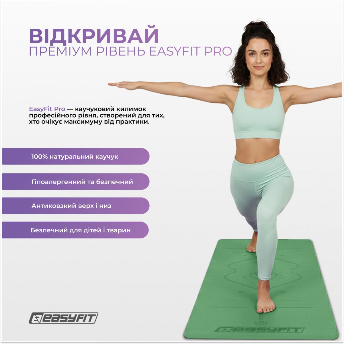 Коврик для йоги профессиональный EasyFit Pro каучук 5 мм Зеленый  фото 2
