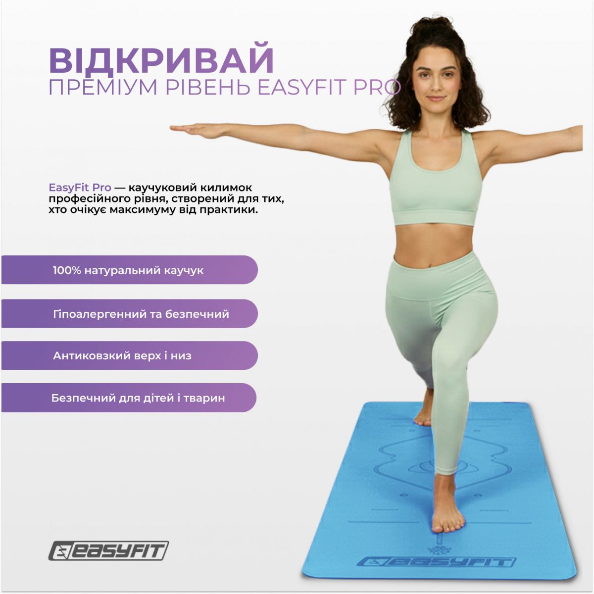 Коврик для йоги профессиональный EasyFit Pro каучук 5 мм Голубой  фото 2